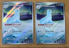 ジュゴン 084/080 ポケモンカードAR