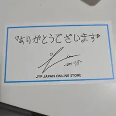JYP サイン入りメッセージカード