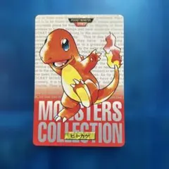 ポケモン カードダス 004 ヒトカゲ 赤 - メルカリ