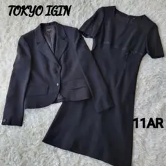 東京イギン ブラックフォーマル ワンピーススーツ リボン 11号 日本製