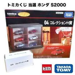 2025年最新】トミカくじ12の人気アイテム - メルカリ