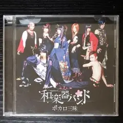 2025年最新】和楽器バンドの人気アイテム - メルカリ