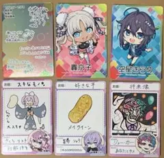【匿名配送】　にじさんじ　チップス　vol.8 カードセット