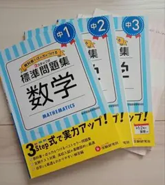 2025年最新】高校受験ステップの人気アイテム - メルカリ