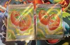 なかよしポフィン SR 2枚セット