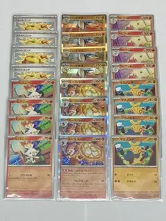 ポケモンカード ハリテヤマ R エースバーン R 進化ライン　24枚セット