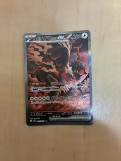 ガチグマ　SAR　ポケモンカード