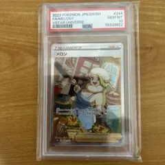 PSA10 メロン SAR S12a VSTARユニバース 244/172美品 - メルカリ