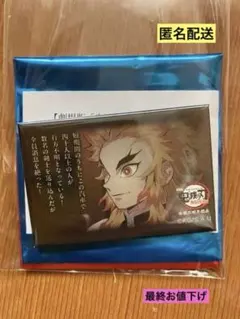 鬼滅の刃　無限列車　煉獄杏寿郎　119 台詞　缶バッジ 煉獄杏寿郎 119の台詞 缶バッジ 盛炎のうねり 無限列車編