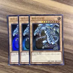 6568 遊戯王 青眼の白龍 ノーマル SD47 ブルーアイズホワイトドラゴン