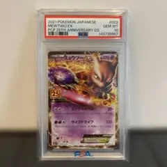 ミュウツーEX 25th PSA10 - メルカリ