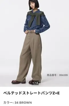 GU ベルテッドストレートパンツZ＋E ブラウン