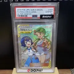 2026年最新】マオ sr psa10の人気アイテム - メルカリ