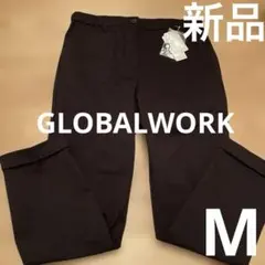 新品未使用　タグ付き　グローバルワーク　黒　パンツ　M