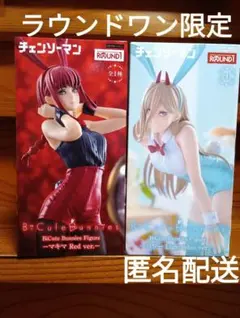 (未開封)フィギュア６点 BiCuteBunniesマキマ パワー 朝比奈みくる 未開封)フィギュア6点 BiCuteBunniesマキマ パワー 朝比奈