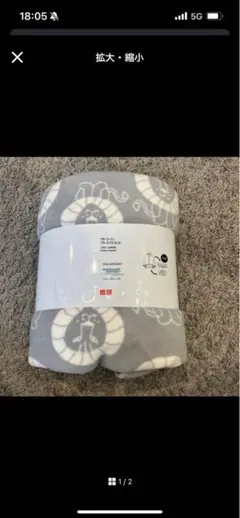 ユニクロ フリースブランケット