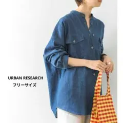 美品 アーバンリサーチ オーバーサイズ バンドカラー デニムシャツ