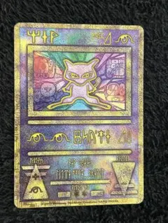 2026年最新】ポケカ古代ミュウの人気アイテム - メルカリ