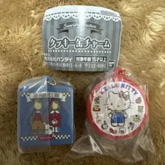 サンリオキャラクターズ クッキー缶チャーム 2個セット