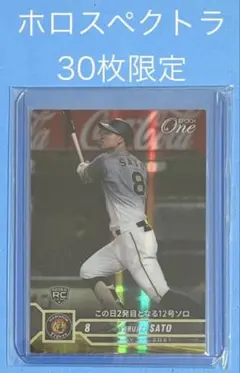 エポック ワン RC【佐藤輝明】先制11号バックスクリーン弾（21.5.28