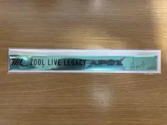 アイナナ衣裳展 亥清悠 銀テープ