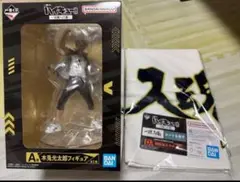 ハイキュー!! 一番くじ　A賞 木兎光太郎フィギュア&横断幕タオル