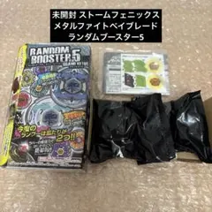 2025年最新】メタルファイトベイブレード ランダムブースターvol