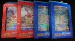 ポケモンカード　ジャンボカードコレクション　ラティアス　ラプラス