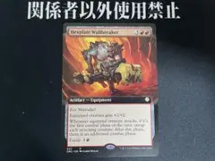 MTG 呪い板の壁壊し　英語のサムネイル