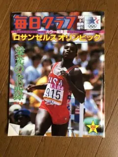 2025年最新】カールルイスの人気アイテム - メルカリ