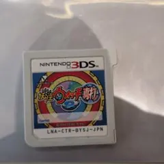妖怪ウォッチ2 真打 ニンテンドー3DS ソフト