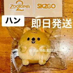 straykids スキズ ポップアップ ぬいぐるみバッグ ハン Stray Kids JYP JAPAN POPUP STORE 2024 Official Merchandise - Bag