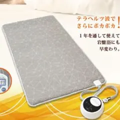 湯の花 テラヘルツ 岩盤マット 癒とり - メルカリ