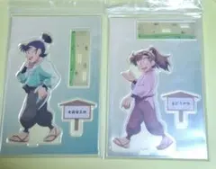 忍たま乱太郎 みんなで歩むの段 善法寺伊作　食満留三郎 アクリルスタンド　六は