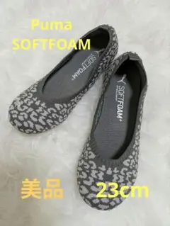 【美品】PUMA ニットバレエシューズ グレー/ホワイト
