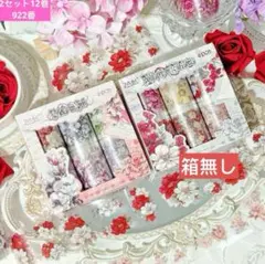 人気同捆sale❣️隠花遮シリーズテープPETシールコラージュ素材ステッカー12巻