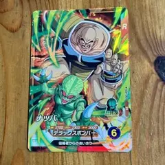 ドラゴンボール ナッパ デラックスボンバー SRカード ダイバーズ