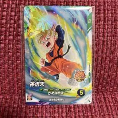 ドラゴンボールスーパーダイバーズ 孫悟天 SDV7-011