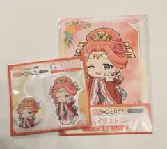 【匿名配送】薬屋のひとりごと WEBくじ 玉葉妃セット