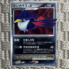 希少】ポケモンカード 1st edition ドンカラスLV.X DP4 ホロ - メルカリ