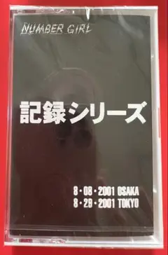 2025年最新】number girl lpの人気アイテム - メルカリ