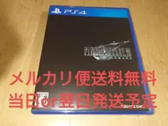 メルカリ便送料無料　PS4 ファイナルファンタジー7　リメイク