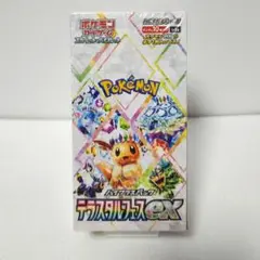 2025年最新】テラスタルフェスex boxの人気アイテム - メルカリ