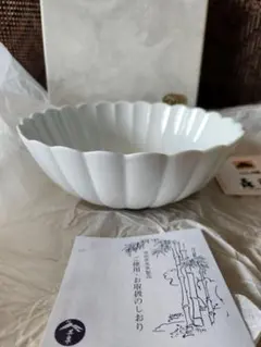 其泉　白磁　菊割　鉢　箱入り未使用のサムネイル