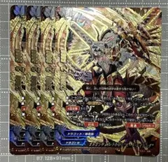 【バディファイト】ガルガンチュア・ドラゴン