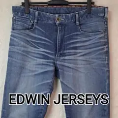EDWIN エドウィン ジャージーズ スリムストレート デニム Lサイズ