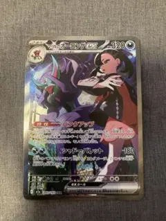 マリィのオーロンゲex SAR MEGA ハイクラスパック MEGAドリームe