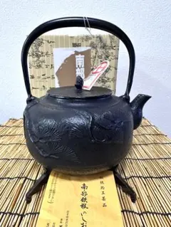 2026年最新】南部鉄瓶 佐藤勝久の人気アイテム - メルカリ