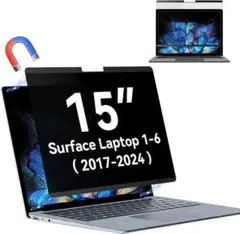 Surface Laptop 15インチ 覗き見防止 Laptop 0831