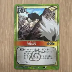 NARUTO カードゲーム 秘技伝授 作-119 - メルカリ